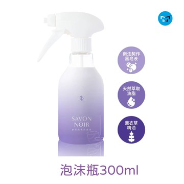 水魔素 黑皂泡沫清潔液300ml (水垢Ｘ油垢Ｘ尿垢)