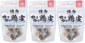 [匠家] 博多カリカリ鶏皮 50g×3