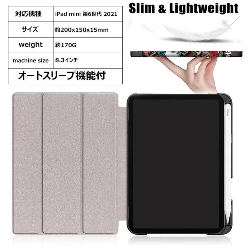 iPad Mini6 ケース 2021 新型 ipad mini 6世代 ケース 三つ折り