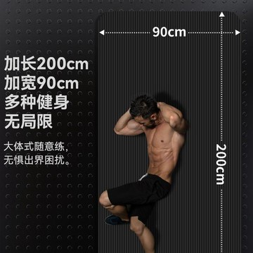 YOG-男士健身瑜伽墊家用防滑減震靜音加大加寬加厚隔音運動鍛鍊地墊子