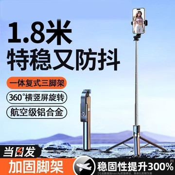 自拍桿 自拍棒 加長自拍桿 三腳架 多功能拍照器 便攜調節 萬能通用360度手機支架 QAGS