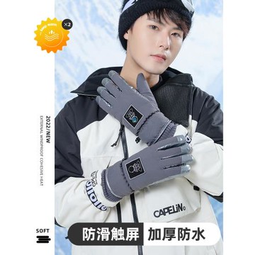 冬季男士手套戶外騎行保暖觸屏防水摩托車電動車防寒神器滑雪手套