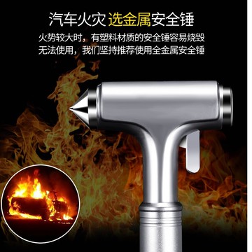 汽車安全錘一秒破窗器逃生錘車用多功能車載破窗錘車窗玻璃敲碎器