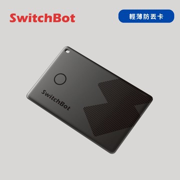 SwitchBot | Wallet Finder Card 輕薄防丟卡 (定位器/錢包追蹤/雙向追蹤/找錢包卡)