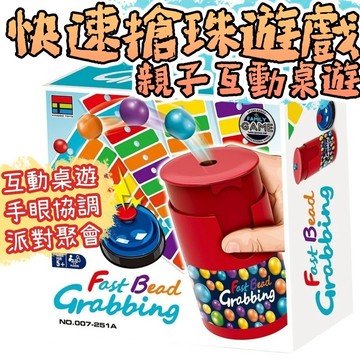 肥婆奶奶 搶珠桌遊 Fast Bead Grabbing 快速搶珠遊戲 親子互動桌遊 手眼協調益智玩具 派對聚會遊戲
