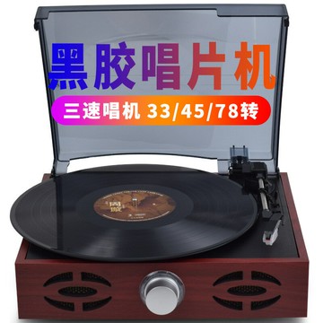 現代LP黑膠唱片機電唱機家用復古留聲機音響多功能仿古老式唱機【北歐家居生活】