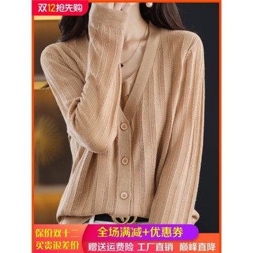22春夏新款精紡羊毛衫女V領開衫寬松顯瘦針織上衣空調衫鏤空外套