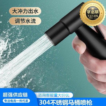 馬桶衝洗噴槍水龍頭婦洗器家用廁所衛生間衝水槍伴侶高壓噴頭伸縮