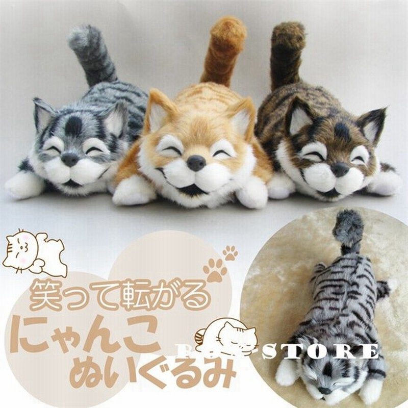 猫 ぬいぐるみ 動く ネコ おもちゃ ペット 笑う 転がる 電動ぬいぐるみ かわいい ねこ 笑う猫 音に反応 音センサー 猫グッズ 猫雑貨 プレゼント ギフト 通販 Lineポイント最大get Lineショッピング
