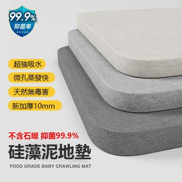 加厚10mm新款硬硅藻泥地墊 硅藻泥地墊 浴室地墊 吸水地墊 地墊 浴室防滑 浴室腳踏墊 防滑墊 速乾地墊