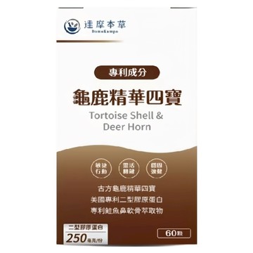 達摩本草 古方龜鹿精華四寶  60顆  0.6g  1盒