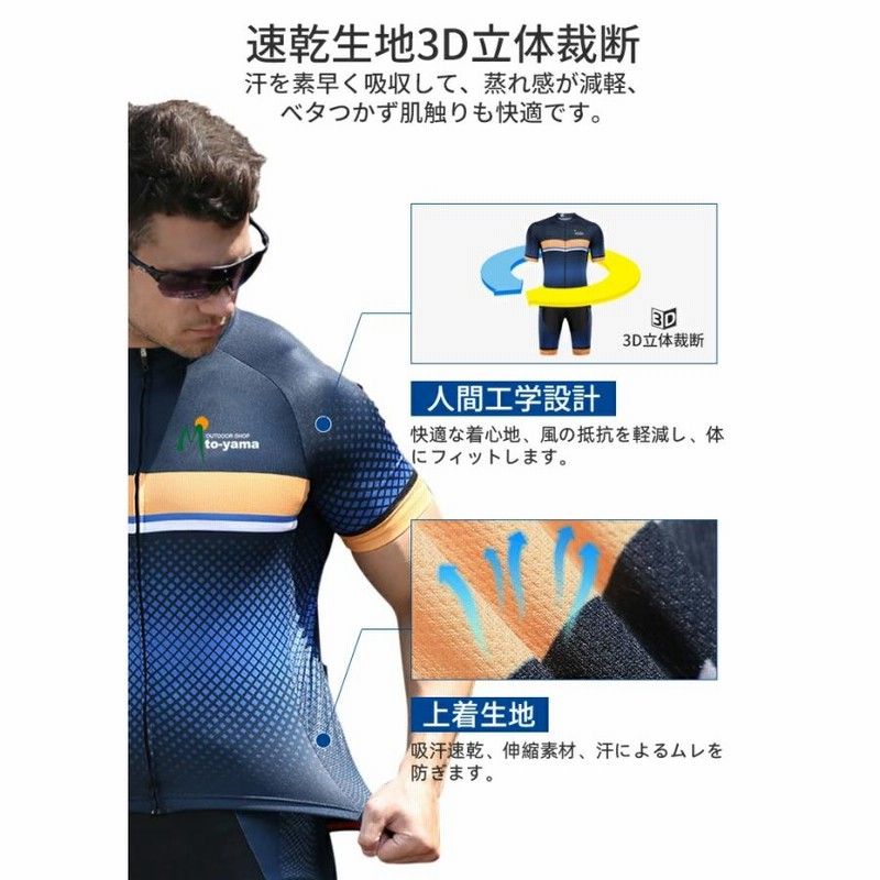【最終値引】レアオシャレサイクルジャージ上下セット 楽天市場】「着後レビューで特典」 サイクルジャージ 半袖 夏 春