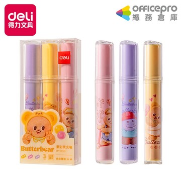 得力Deli 黃油小熊butterbear柔彩螢光筆組/HY008/黃紫粉/3色｜Officepro總務倉庫