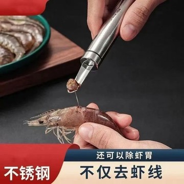 ⚡臺灣24H⚡不銹鋼蝦綫剔除刀 挖蝦胃工具 剝蝦殻 取蝦綫神器 挑去蝦綫 開蝦背 龍眼去核 家用多功能活蝦處理器