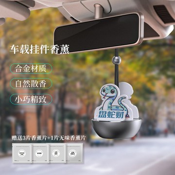 汽車香氛 車用擴香 夾式芳香車內香水 十二生肖車載香薰掛件高檔汽車香片留香氛吊墜車用香水禮品