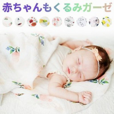 おくるみ ガーゼ 赤ちゃん ベビー ママ 夏用 白 ブランケット 1cm 1cm シーツ シンプル 人気 おしゃれ お昼寝 タオルケット ギフト 通販 Lineポイント最大get Lineショッピング