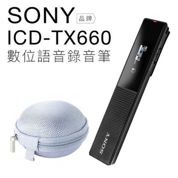 SONY 錄音筆 ICD-TX660 輕薄 16G 【上網登錄保固一年】