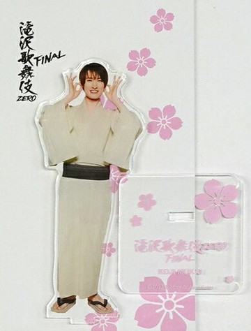 [附襯紙]向井康二(Snow Man)壓剋力立牌瀧澤歌舞伎ZERO FINAL