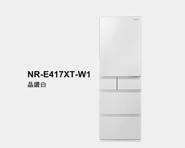 Panasonic 國際牌 406公升 日本製 平面鋼板5門電冰箱 NR-E417XT-W1晶鑽白 含基本定