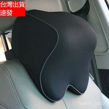 台灣出貨 車用 記憶棉頭枕 頸枕 骨頭枕 柔軟型 座椅枕 護枕頭 太空記憶棉芯 慢回彈頸枕 太空枕 戶外旅行靠枕 腰靠