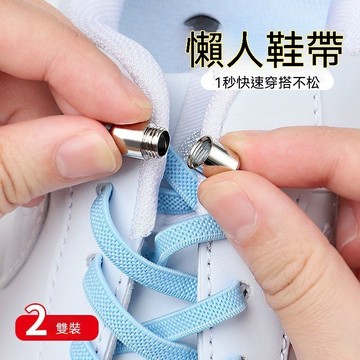 🔥臺灣出貨🔥弹力扁鞋带绳懒人鞋带扣免绑系成人儿童松紧鞋带男女百搭创意弹性