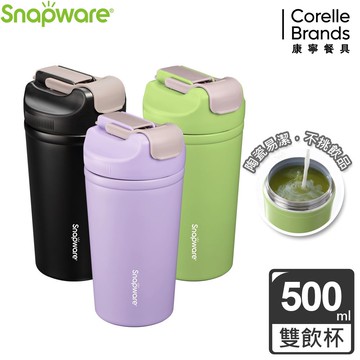 Corelle Brands康寧餐具 陶瓷不鏽鋼真空保溫雙飲隨行杯500ml-3色可選_廠商直送