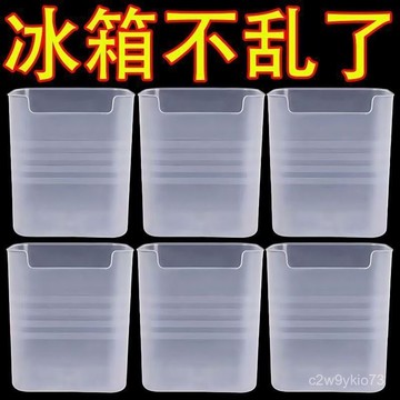 臺灣🚍8H出🉑冰箱側門收納盒分裝整理神器內側保鮮甄選側麵儲物門上盒子廚房