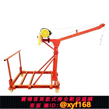 {可打統編 保固一年}可移動伸縮折疊家用小型220v吊機裝修上料吊磚提升機吊料機支架