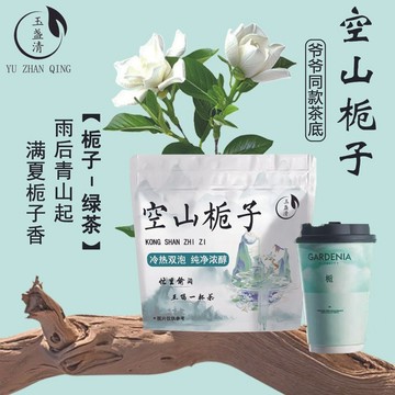 茶葉 花茶 乾花 新款茶包爺爺茶同款茶底茉莉花茶桂花雪梨梔子綠茶荔枝烏龍花茶