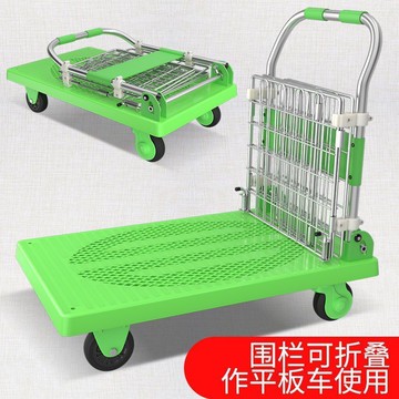博云圍欄車商場帶護欄防掉落平板車酒店工作車萬能折疊拉貨小推車168L 快速出貨