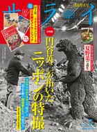 サライ　2023年７月号