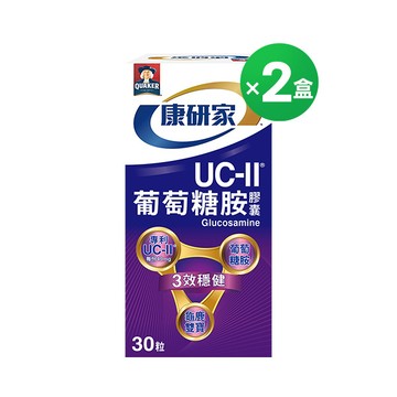 桂格康研家 UC-II葡萄糖胺膠囊30顆x2盒