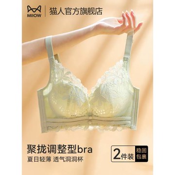 貓人內衣女夏季薄款大胸顯小胸聚攏防下垂收副乳透氣洞洞杯文胸罩