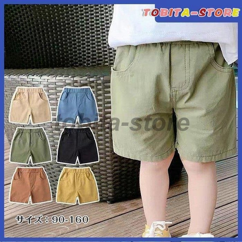 子供服 ボトム ズボン 半ズボン ショートパンツ パンツ ショート丈 男の子 女の子 幼児 園児 保育園 通園 ベビー キッズ 子ども 夏服 お洒落 可愛い 通販 Lineポイント最大0 5 Get Lineショッピング