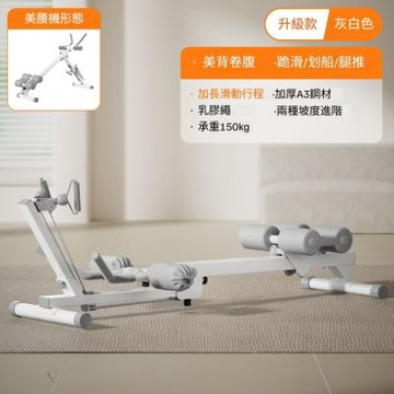 四合一劃船機 家用可折疊多功能卷腹機 有氧健身運動器材 美腰機