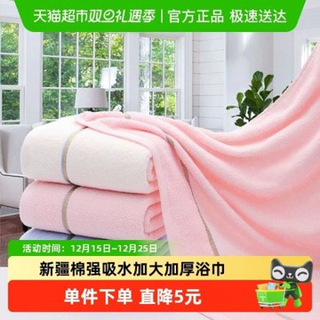京京新疆棉純棉柔軟浴巾全棉強效吸水加大加厚男女家用洗澡