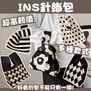 針織手提包 針織包 托特包 編織包 手提包 條紋单肩包 針織手提包便攜收納包