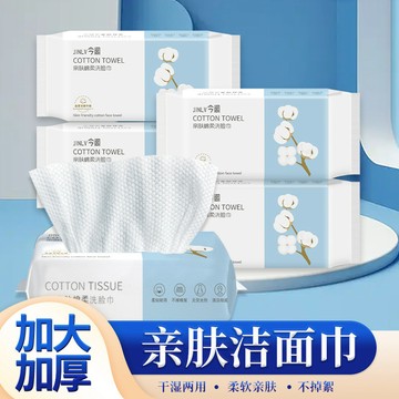 今天買明天到】一次性洗臉巾棉柔巾卸妝潔麵巾化妝抽取式毛巾幹濕兩用潔麵棉柔巾珍珠紋洗麵巾 JTGM