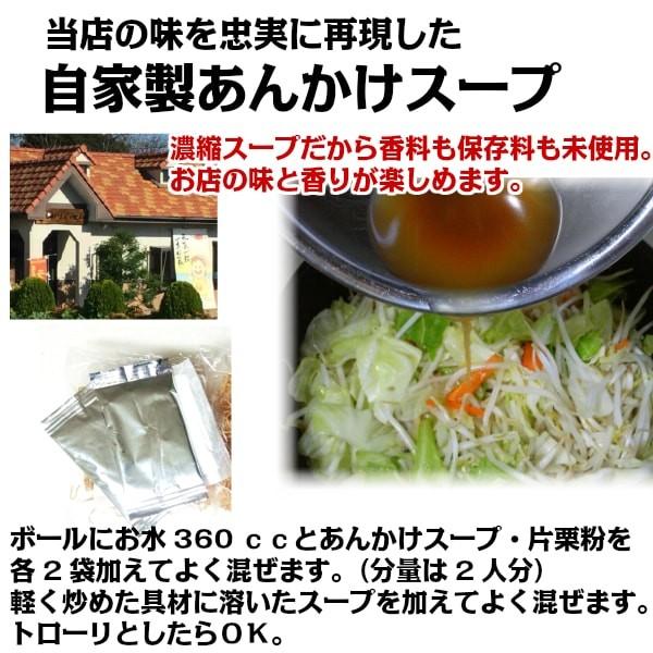 がまだす 長崎皿うどん （2食） １００％ 自家製スープ サクサク 揚げ麺 ２食のセットです。 お好きな野菜で長崎の味に。