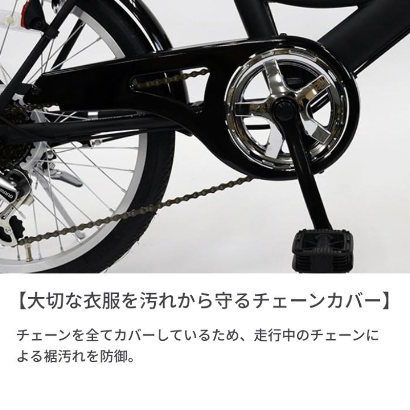 自転車 ミニベロ カゴ付き 20インチ ComO'rade(コモラード) 泥除け