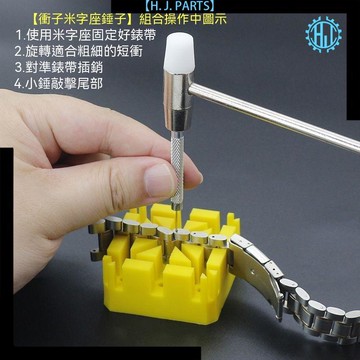 【臺灣出貨】鐘錶調錶器修表工具套裝拆表器錶鏈拆帶調節器手錶拆卸錶帶截表器