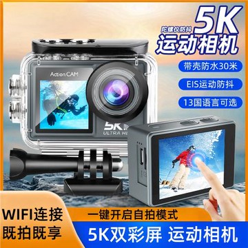 Sony索尼通用5K高清運動相機便攜wifi互聯騎行防抖vlog拍攝影錄像