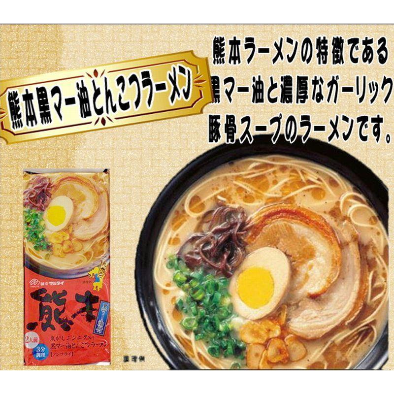 マルタイ 熊本黒マー油とんこつラーメン　2人前×3袋   6食セット 熊本