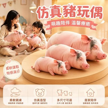 台灣發貨 仿真豬玩偶 仿真豬豬公仔 仿真豬搞怪抱枕 醜萌毛絨玩偶 公仔 玩偶 送閨蜜節日禮物 送男朋友禮物 搞怪禮物
