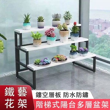 花架 鐵藝階梯式花架 落地式多層花架 室內外花盆架 瀝水設計 烤漆鋼架 三層80*60*76
