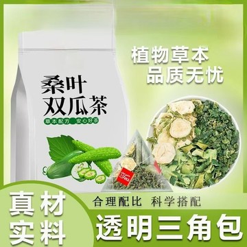 官方正品桑葉雙瓜茶 霜後桑葉苦瓜冬瓜皮組閤 上供精品霜後老桑葉泡水 養生花茶實料包裝 糖脂代謝 清熱解膩 適合糖友及養生