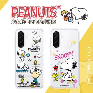 【SNOOPY/史努比】Samsung Galaxy A26 防摔氣墊空壓保護手機殼