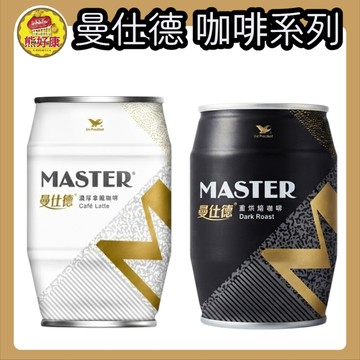曼仕德精品級罐裝咖啡 重烘焙提神首選 濃厚拿鐵絲滑療癒 滿足你的每日咖啡因時刻 辦公室必備【熊好康】