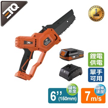 ETQ USA 20V鋰電迷你鏈鋸-2.0套裝(主機+2.0Ah鋰電池+2.3A充電器)