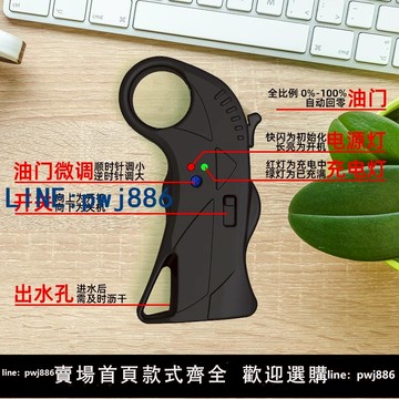 【臺灣公司 可打統編】無線遙控轉把防水遙控器無刷馬達控制器手柄水上電動沖浪板滑板車